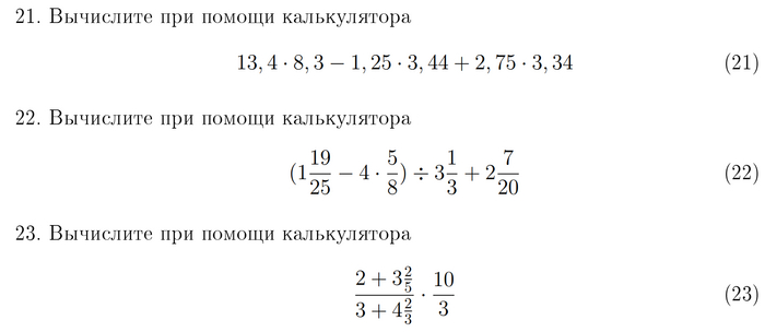 Пример выражений для вычислений