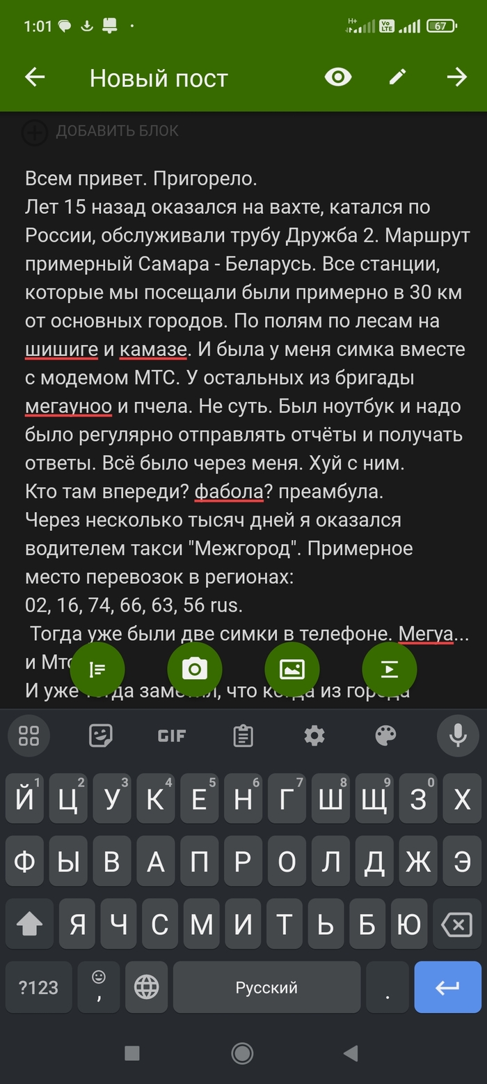 МТС: истории из жизни, советы, новости, юмор и картинки — Все посты | Пикабу