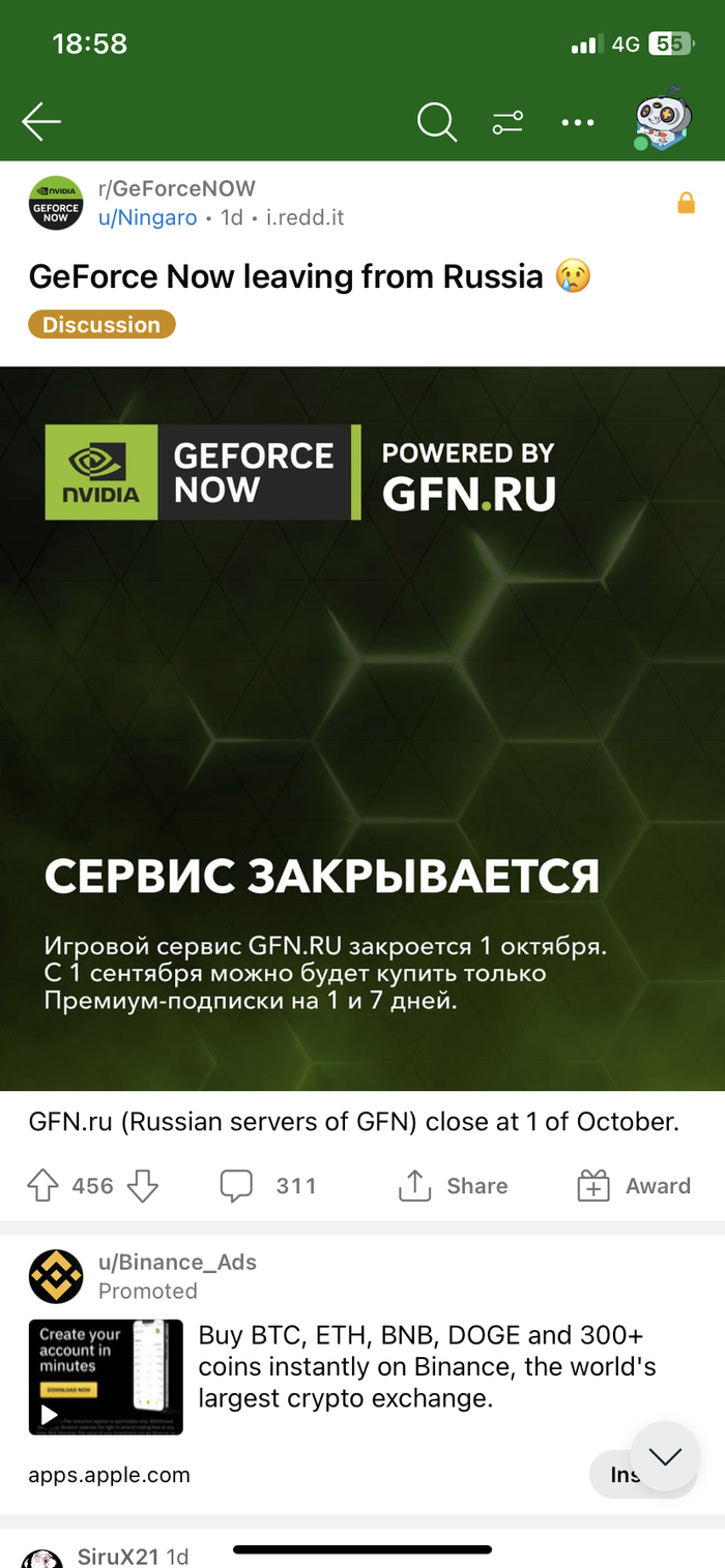 Geforce Now: истории из жизни, советы, новости, юмор и картинки — Все посты  | Пикабу