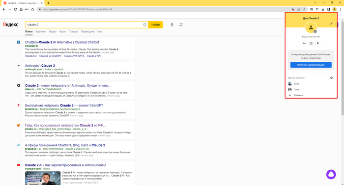 �������� ������ ������������ ��� ������ � Claude-2