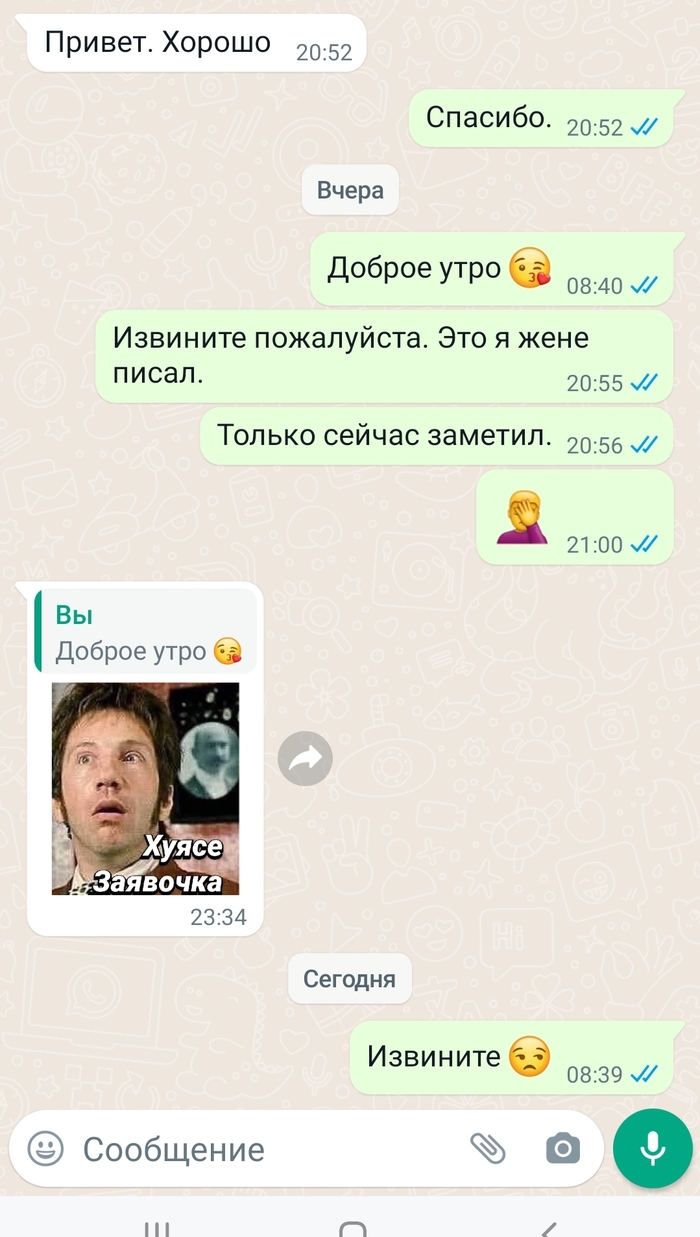 Momo WhatsApp: истории из жизни, советы, новости, юмор и картинки — Все  посты, страница 38 | Пикабу