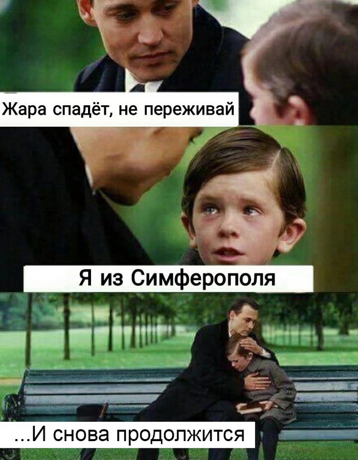 И будет опять