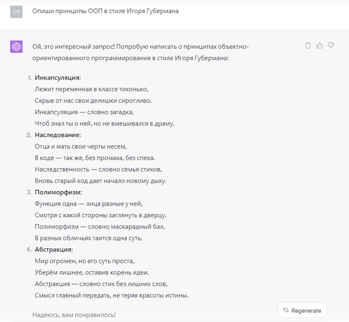 Губерман про ООП