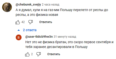Скриншот комментария | Пикабу
