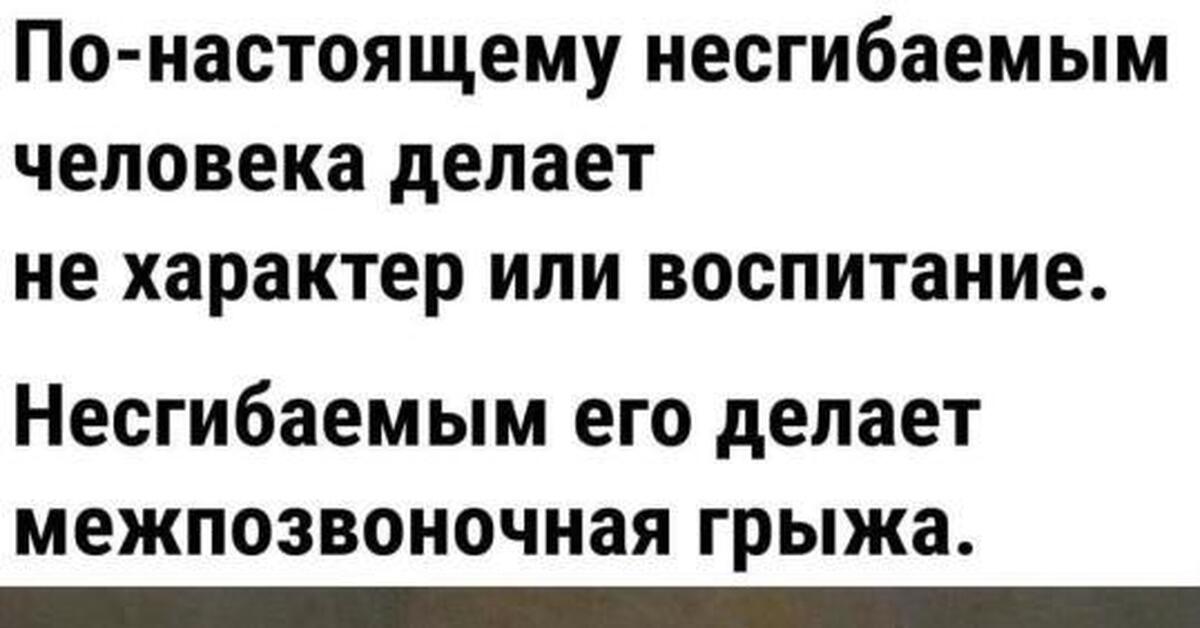 Сила характера! | Пикабу