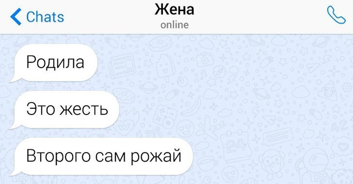 Давай сам. Родила второго см рожай. Я родила второго сам рожай. Родила я ахуела второго сам рожай. Второго сам рожай прикол.