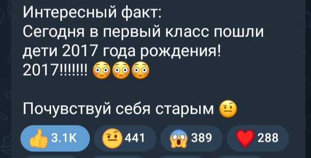 Старость