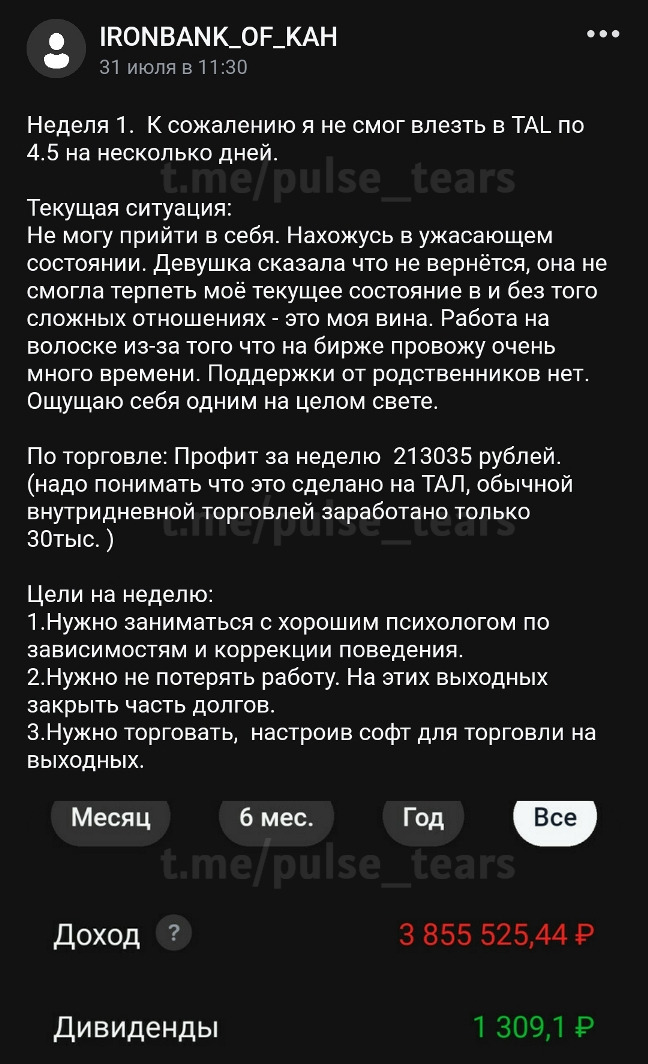 Скрины из соцсети Пульс.