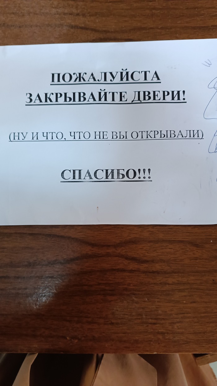 Объявление в больнице