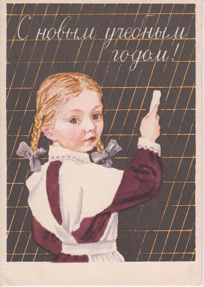 Советские плакаты про 1 сентября СССР, 1 сентября, Картинки, Плакат, Длиннопост, Советские плакаты