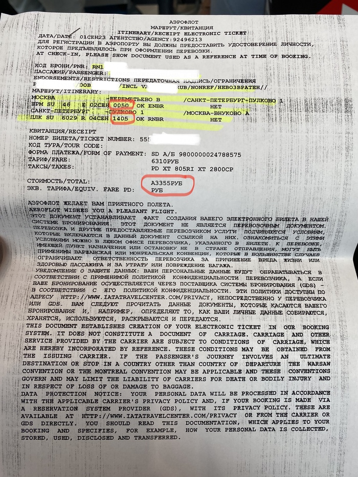 Прилечу в 2 ночи вместо запланированных 17ч, а с утра на конгрессе быть!