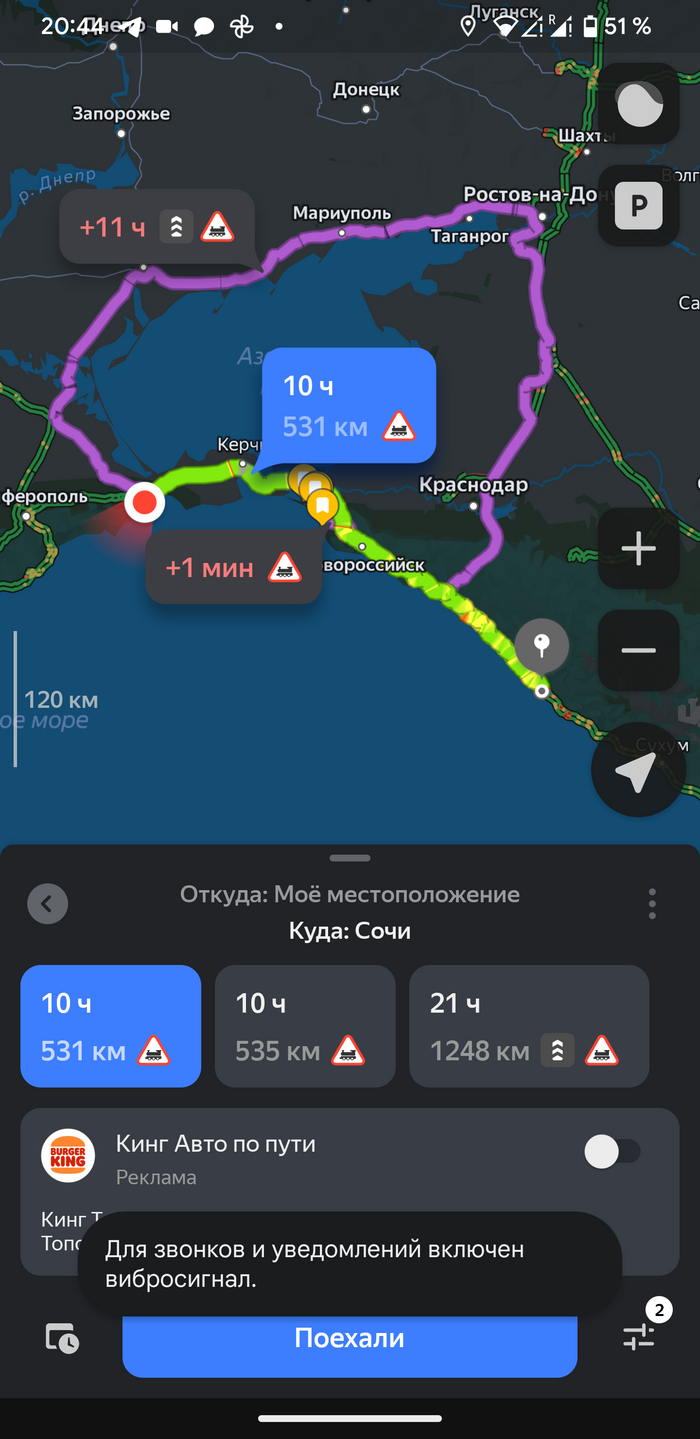 Решила слетать в Сочи, но не осталось времени, новая работа нашлась!