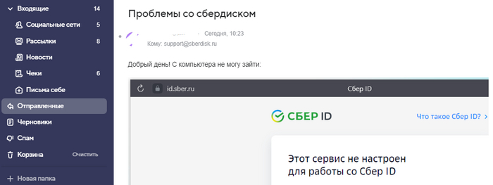 Не храните данные в зеленом облаке | Пикабу
