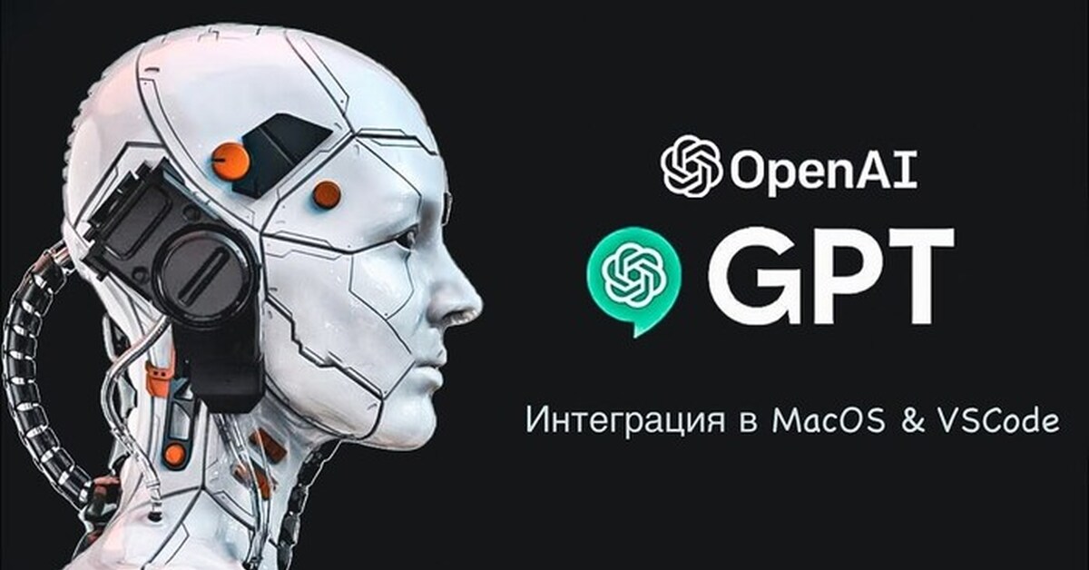 Open ai нейросеть. Gpt чат нейросеть. Чат gpt. Chatgpt. Нейросеть чат gpt.