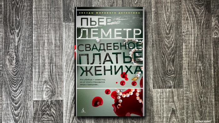 7 самых мрачных детективов и триллеров Что почитать?, Рецензия, Книги, Обзор книг, Литература, Чтение, Детектив, Триллер, Подборка, Длиннопост