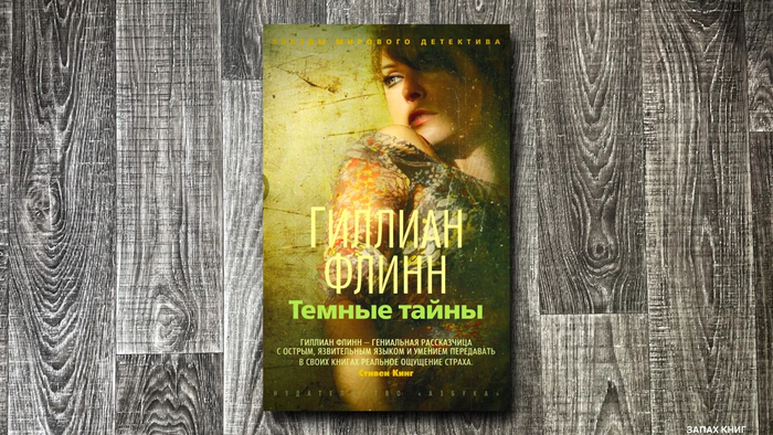 7 самых мрачных детективов и триллеров Что почитать?, Рецензия, Книги, Обзор книг, Литература, Чтение, Детектив, Триллер, Подборка, Длиннопост