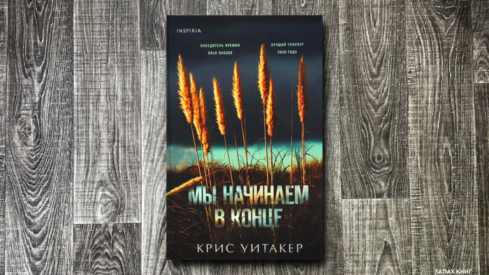 7 самых мрачных детективов и триллеров Что почитать?, Рецензия, Книги, Обзор книг, Литература, Чтение, Детектив, Триллер, Подборка, Длиннопост
