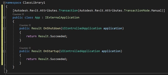 Интерфейс Application с настроенным выводом результата