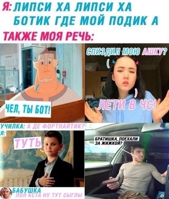 Новый прикол, мем