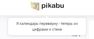 Вот жеш.... везде пролезет