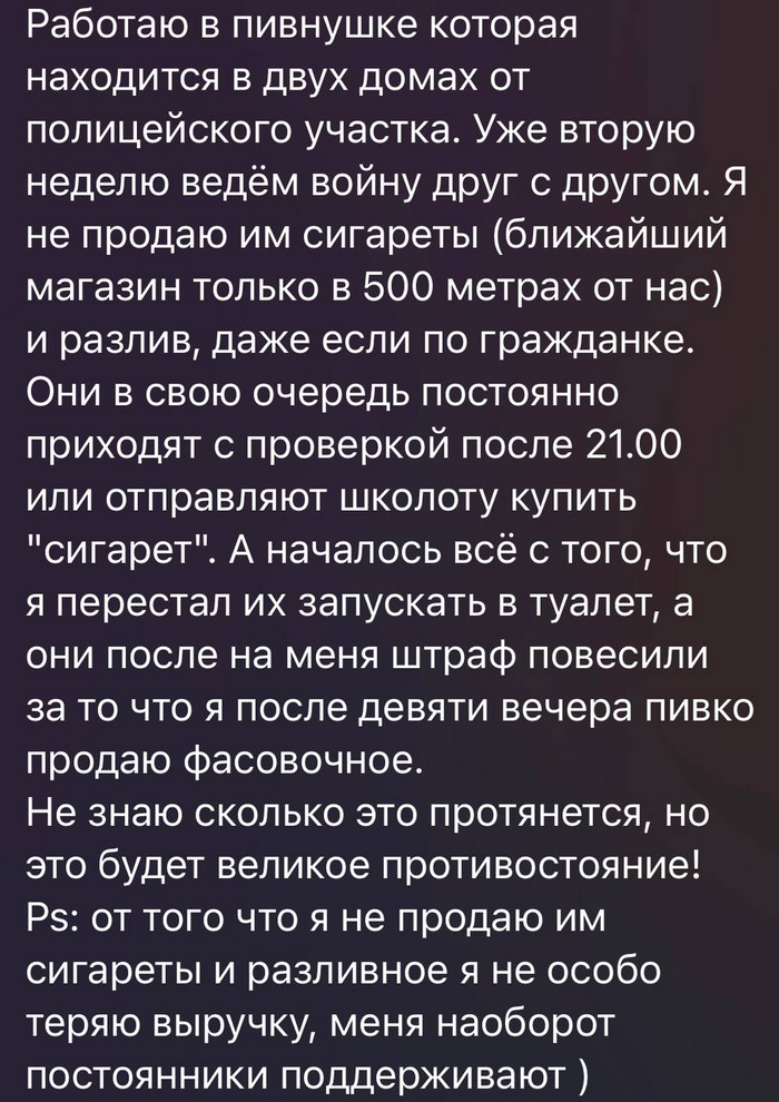 Великое противостояние