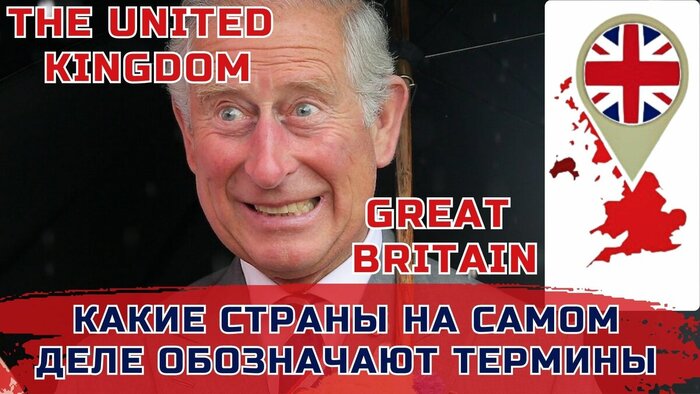   "Great Britain"  "the United Kingdom",            , , , , , 