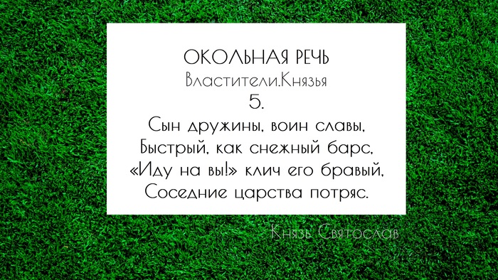       <!--noindex--><a href="https://pikabu.ru/story/okolnaya_rech_v_stikhakh_10618674?u=https%3A%2F%2Fstihi.ru%2Favtor%2Fstartfinish&t=https%3A%2F%2Fstihi.ru%2Favtor%2Fstartfinish&h=f424c0aa6db4c56cb55700e4f65a27c25b898416" title="https://stihi.ru/avtor/startfinish" target="_blank" rel="nofollow noopener">https://stihi.ru/avtor/startfinish</a><!--/noindex-->