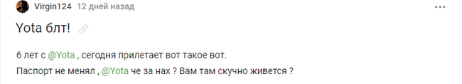 <a href="https://pikabu.ru/story/istoriya_o_tom_kakie_litsemernyie_lyudishki_vodyatsya_na_pikabu_10620117?u=https%3A%2F%2Fpikabu.ru%2Fstory%2Fyota_blt_10585500&t=Yota%20%D0%B1%D0%BB%D1%82%21&h=4a32934826e5ccbe545c0cb5c3084e0ef32ae3c3" title="https://pikabu.ru/story/yota_blt_10585500" target="_blank">Yota блт!</a>