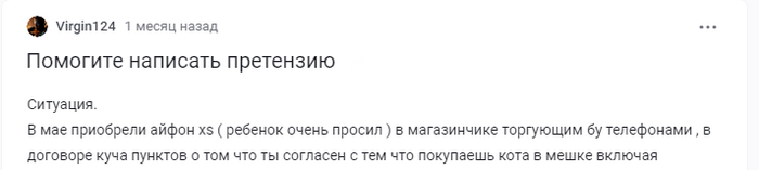 <a href="https://pikabu.ru/story/istoriya_o_tom_kakie_litsemernyie_lyudishki_vodyatsya_na_pikabu_10620117?u=https%3A%2F%2Fpikabu.ru%2Fstory%2Fpomogite_napisat_pretenziyu_10476038&t=%D0%9F%D0%BE%D0%BC%D0%BE%D0%B3%D0%B8%D1%82%D0%B5%20%D0%BD%D0%B0%D0%BF%D0%B8%D1%81%D0%B0%D1%82%D1%8C%20%D0%BF%D1%80%D0%B5%D1%82%D0%B5%D0%BD%D0%B7%D0%B8%D1%8E&h=247cbda07d09a960bd06a6080dcbed6c29a6e2d1" title="https://pikabu.ru/story/pomogite_napisat_pretenziyu_10476038" target="_blank">Помогите написать претензию</a>