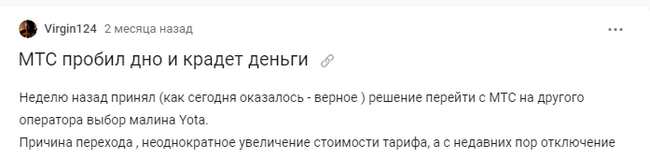 <a href="https://pikabu.ru/story/istoriya_o_tom_kakie_litsemernyie_lyudishki_vodyatsya_na_pikabu_10620117?u=https%3A%2F%2Fpikabu.ru%2Fstory%2Fmts_probil_dno_i_kradet_dengi_10381547&t=%D0%9C%D0%A2%D0%A1%20%D0%BF%D1%80%D0%BE%D0%B1%D0%B8%D0%BB%20%D0%B4%D0%BD%D0%BE%20%D0%B8%20%D0%BA%D1%80%D0%B0%D0%B4%D0%B5%D1%82%20%D0%B4%D0%B5%D0%BD%D1%8C%D0%B3%D0%B8&h=14f49df74007f764d5238236b9ea5a71611c9fa2" title="https://pikabu.ru/story/mts_probil_dno_i_kradet_dengi_10381547" target="_blank">МТС пробил дно и крадет деньги</a>