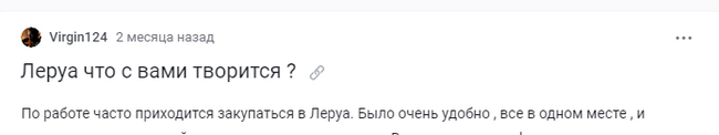 <a href="https://pikabu.ru/story/istoriya_o_tom_kakie_litsemernyie_lyudishki_vodyatsya_na_pikabu_10620117?u=https%3A%2F%2Fpikabu.ru%2Fstory%2Flerua_chto_s_vami_tvoritsya__10371609&t=%D0%9B%D0%B5%D1%80%D1%83%D0%B0%20%D1%87%D1%82%D0%BE%20%D1%81%20%D0%B2%D0%B0%D0%BC%D0%B8%20%D1%82%D0%B2%D0%BE%D1%80%D0%B8%D1%82%D1%81%D1%8F%20%3F&h=127072ffafe73b15c42d16665a3692785130aa6f" title="https://pikabu.ru/story/lerua_chto_s_vami_tvoritsya__10371609" target="_blank">Леруа что с вами творится ?</a>