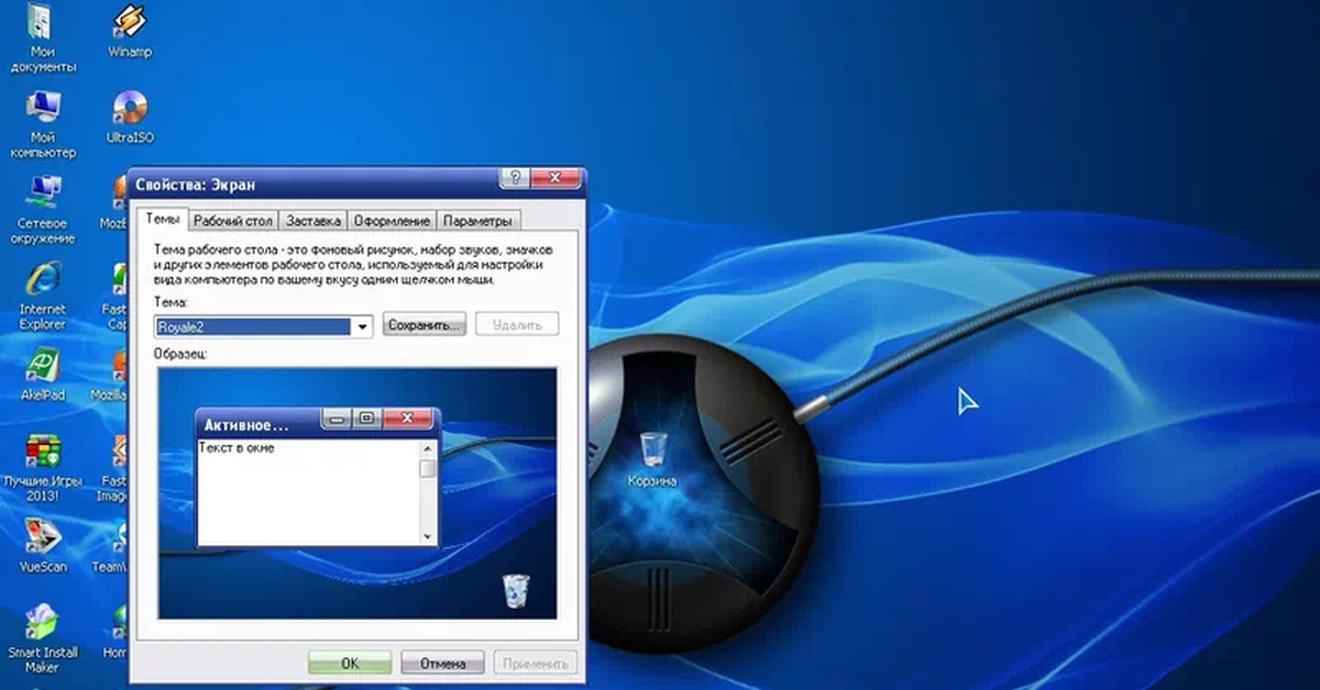 Zver. Виндовс зверь. Windows XP zver о сборке. Windows XP zver диск. Виндовс хр зверь 2013.