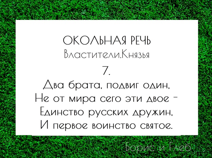       <!--noindex--><a href="https://pikabu.ru/story/okolnaya_rech_v_stikhakh_10621676?u=https%3A%2F%2Fstihi.ru%2Favtor%2Fstartfinish&t=https%3A%2F%2Fstihi.ru%2Favtor%2Fstartfinish&h=f424c0aa6db4c56cb55700e4f65a27c25b898416" title="https://stihi.ru/avtor/startfinish" target="_blank" rel="nofollow noopener">https://stihi.ru/avtor/startfinish</a><!--/noindex-->
