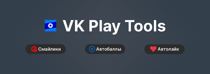   VK Play Live Google Chrome, , , VK Play, , 