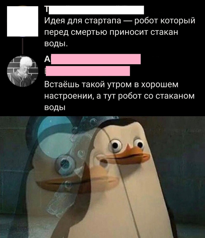 Стартап нашего времени Юмор, Мемы, Стартап, Стакан, Вода, Смерть, Пингвины, Скриншот