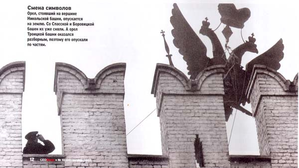 Как устанавливали звезды на башнях Кремля Кремль, Историческое фото, Как это сделано, Длиннопост