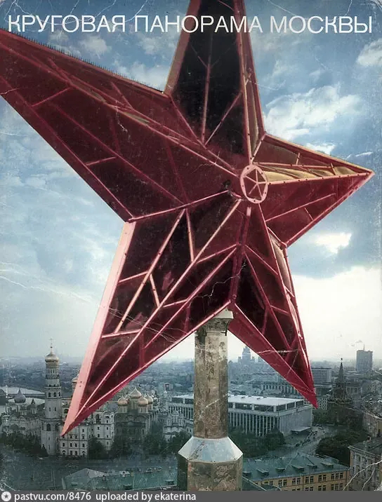 Как устанавливали звезды на башнях Кремля Кремль, Историческое фото, Как это сделано, Длиннопост