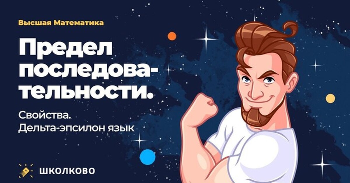 Школково мо. МО Школково. Школково математика.