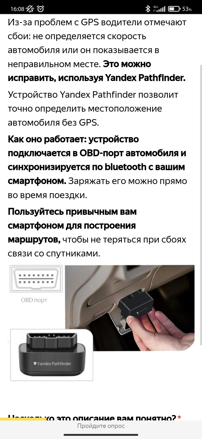 Yandex pathfinder , , GPS, 
