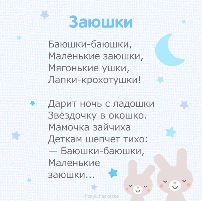 ЗАСЫПАЛОЧКИ. Стишки-кapточки для малышей Мама, Родители и дети, Отец, Родители, Дети, Дочь, Сын, Спокойной ночи, Стихи, Длиннопост