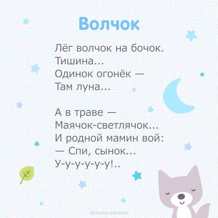 ЗАСЫПАЛОЧКИ. Стишки-кapточки для малышей Мама, Родители и дети, Отец, Родители, Дети, Дочь, Сын, Спокойной ночи, Стихи, Длиннопост