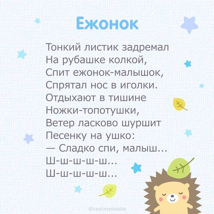 ЗАСЫПАЛОЧКИ. Стишки-кapточки для малышей Мама, Родители и дети, Отец, Родители, Дети, Дочь, Сын, Спокойной ночи, Стихи, Длиннопост