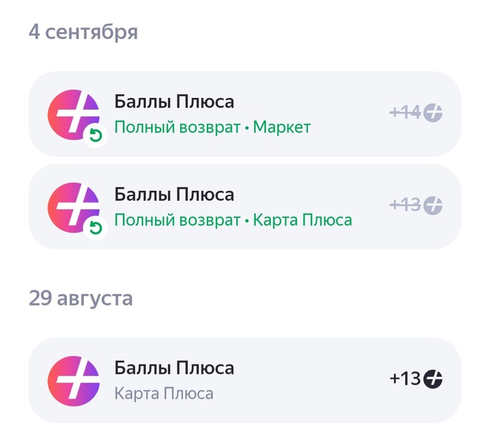 Списали 27 баллов вместо 13