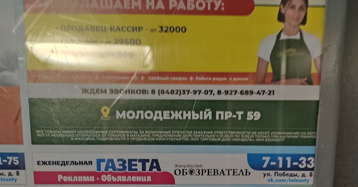 Реклама в лифте | Пикабу