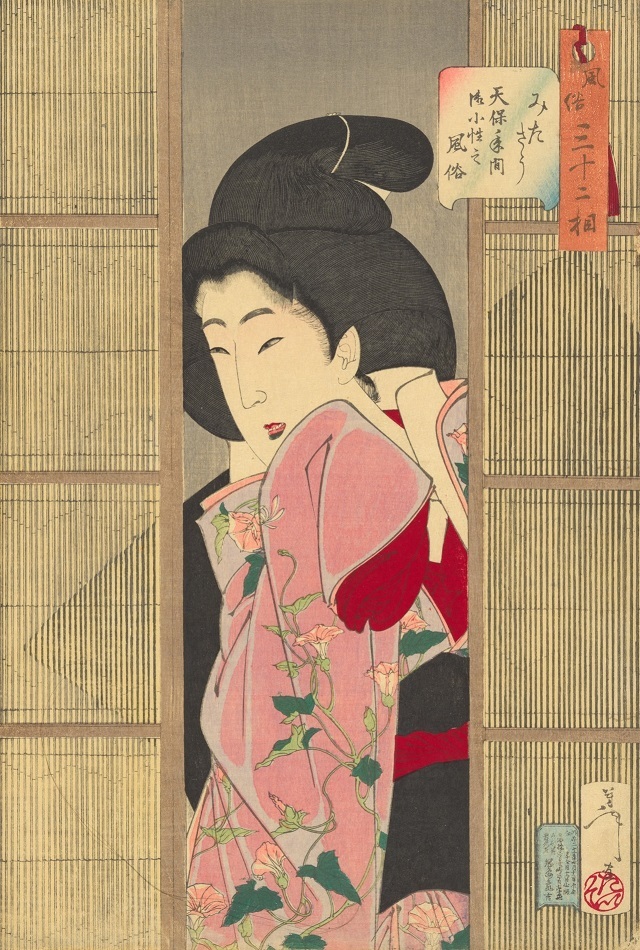 Цукиока Ёситоси: "Любопытная: внешний вид горничной эпохи Тэмпо", из серии «Тридцать две привычки женщин» (1888 г.)