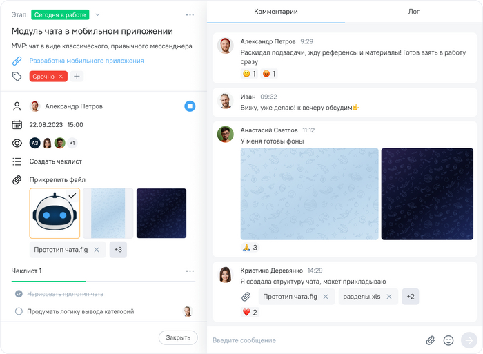 По карточке задачи сразу понятно, с чем придётся работать.