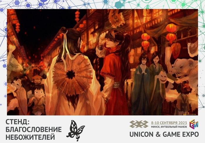  UniCon & Game Expo  ! , , ,  , 
