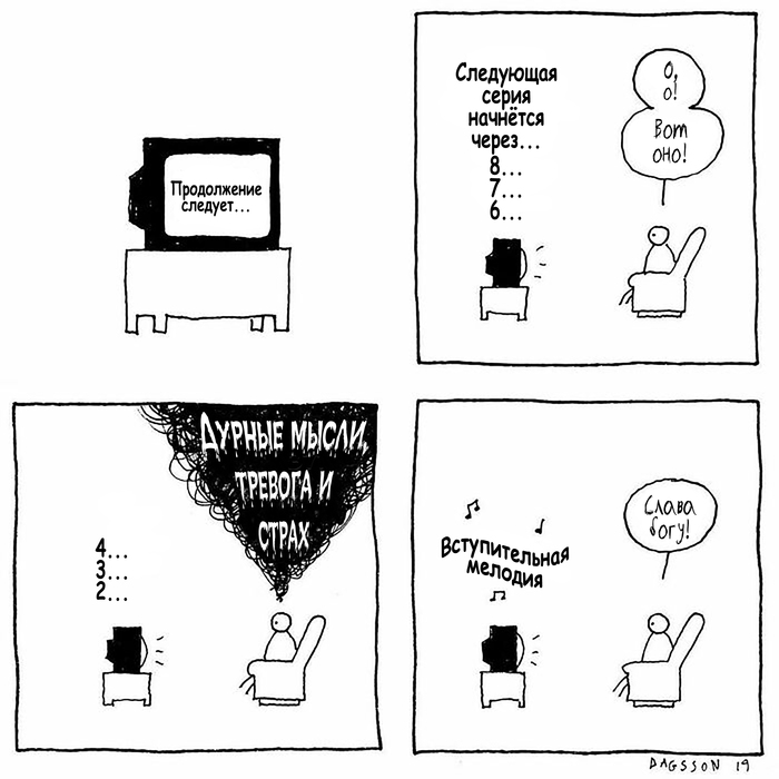 Сериальчик