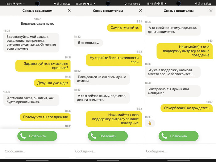 Ответ на пост «Мигранты» Таксист, Яндекс Такси, Такси, Надоело, Текст, Неадекват, Ответ на пост