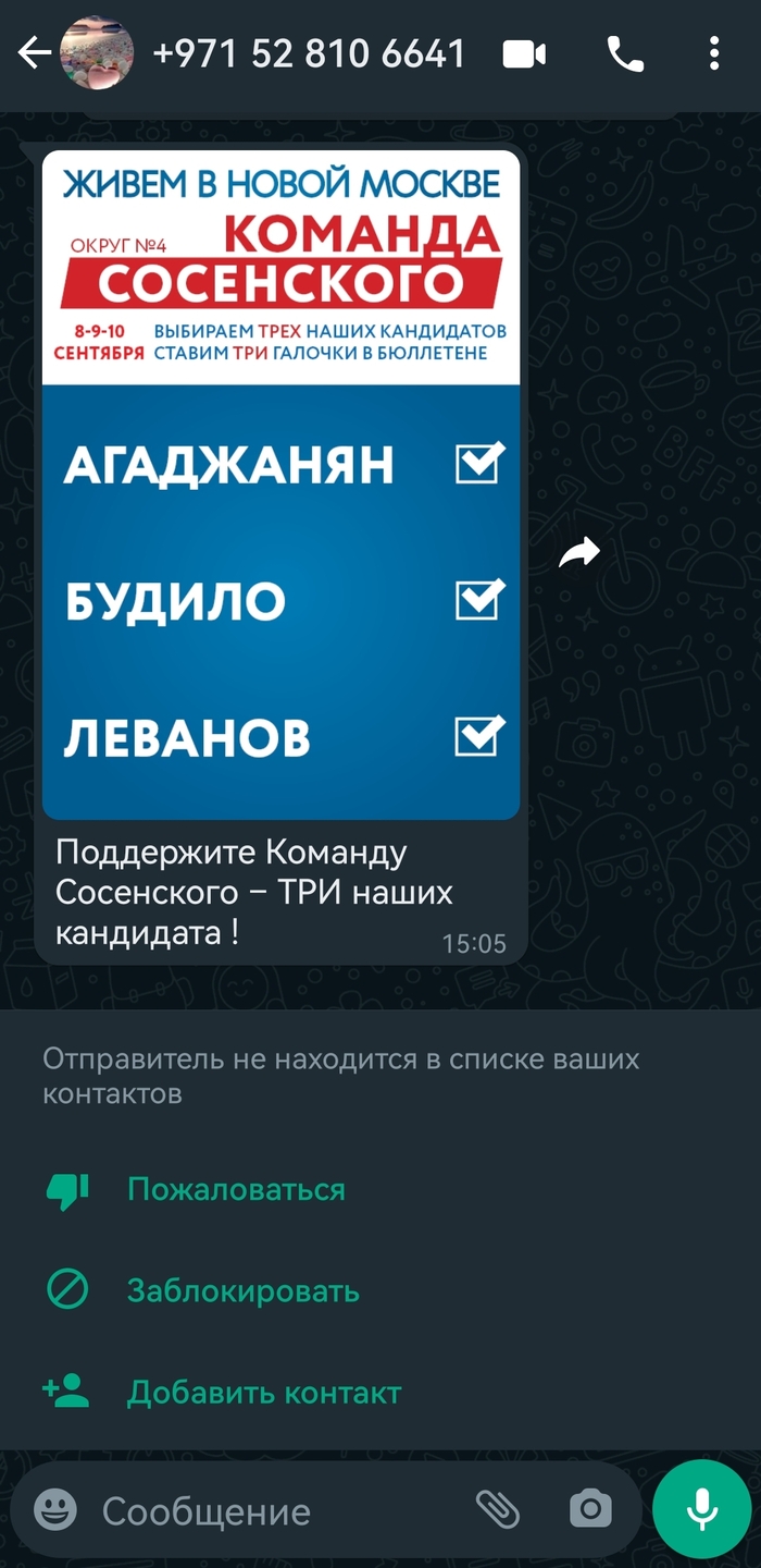 Грязные методы